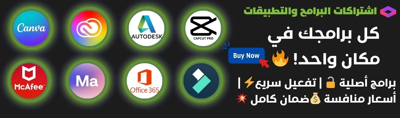 اشتراكات برامج