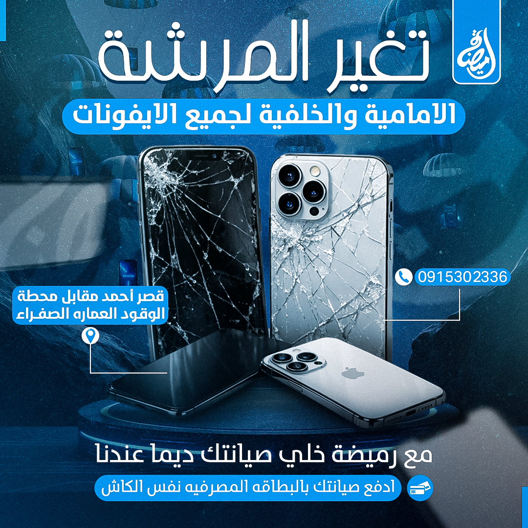 لافتة ترويجية